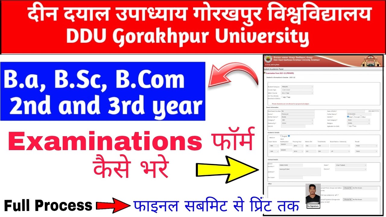 DDU Examination form 2022|DDU Ba Bsc B.Com 2nd&3rd year examination form kaise bhare|Ddu exam form|