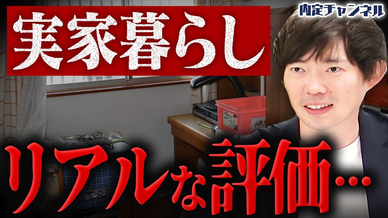 【激論】社会人なら一度は実家を出るべきなのか？【一人暮らし】