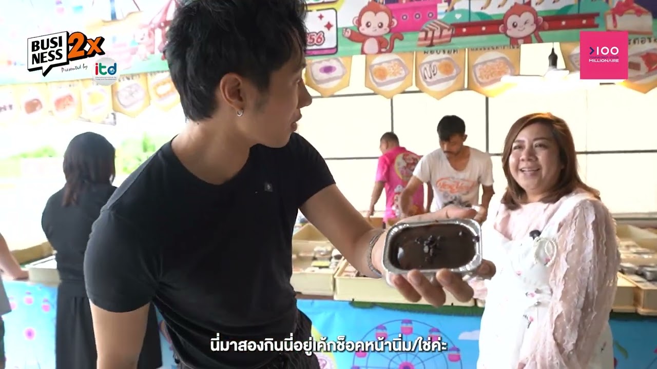 จ๋อเบเกอรี่ เค้กชิ้นละ 10 บาท ที่พี่ญาคนรุมบอก ผ่าน! อร่อยมาก! 10,000 ชิ้น 3 ชั่วโมง หมดเกลี้ยง!