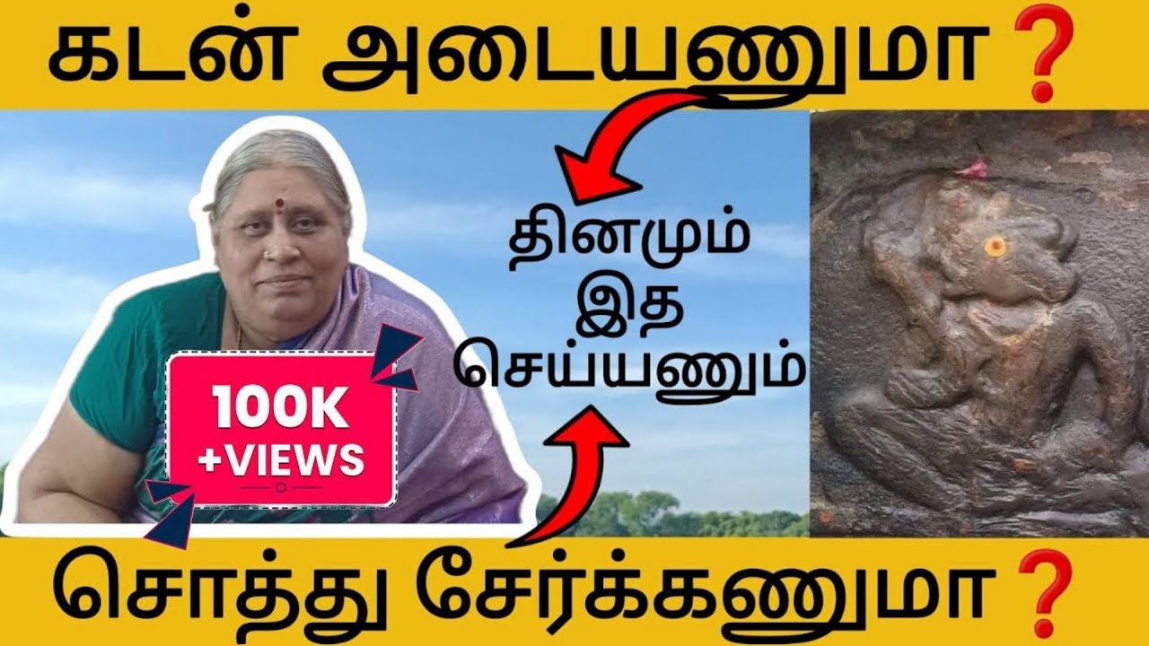 கடன் அடையணுமா? | சொத்து சேர்க்கணுமா? | அப்போ தினமும் மறக்காம இத பண்ணுங்க | KULIGAN | குளிகன்