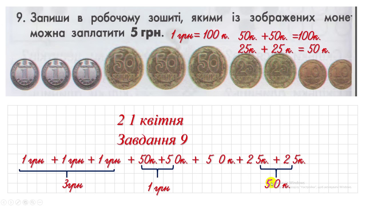 22 КВІТНЯ  МАТЕМАТИКА  68 ДЕНЬ