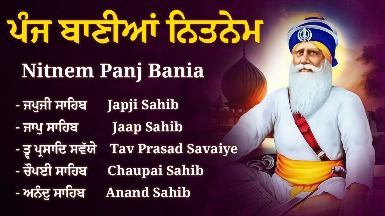 Panj Bania Nitnem \\ Panj Bania Da Path \\ Nitnem Sahib With Lyrics \\ ਨਿਤਨੇਮ ਪੰਜ ਬਾਣੀਆ