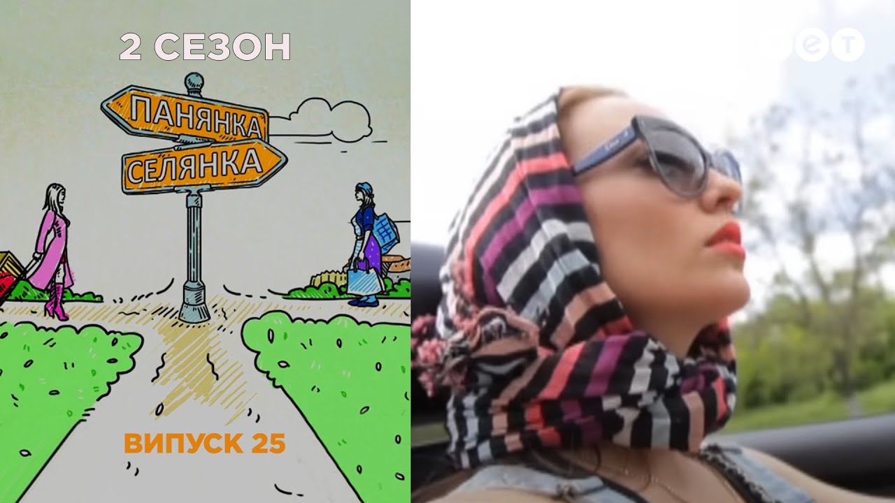 Барышня-Крестьянка. Доля-Осадчая. Выпуск 25
