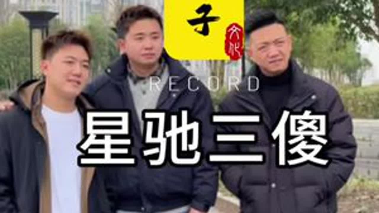 下次收这种高端车不带他们两个了#二手车
