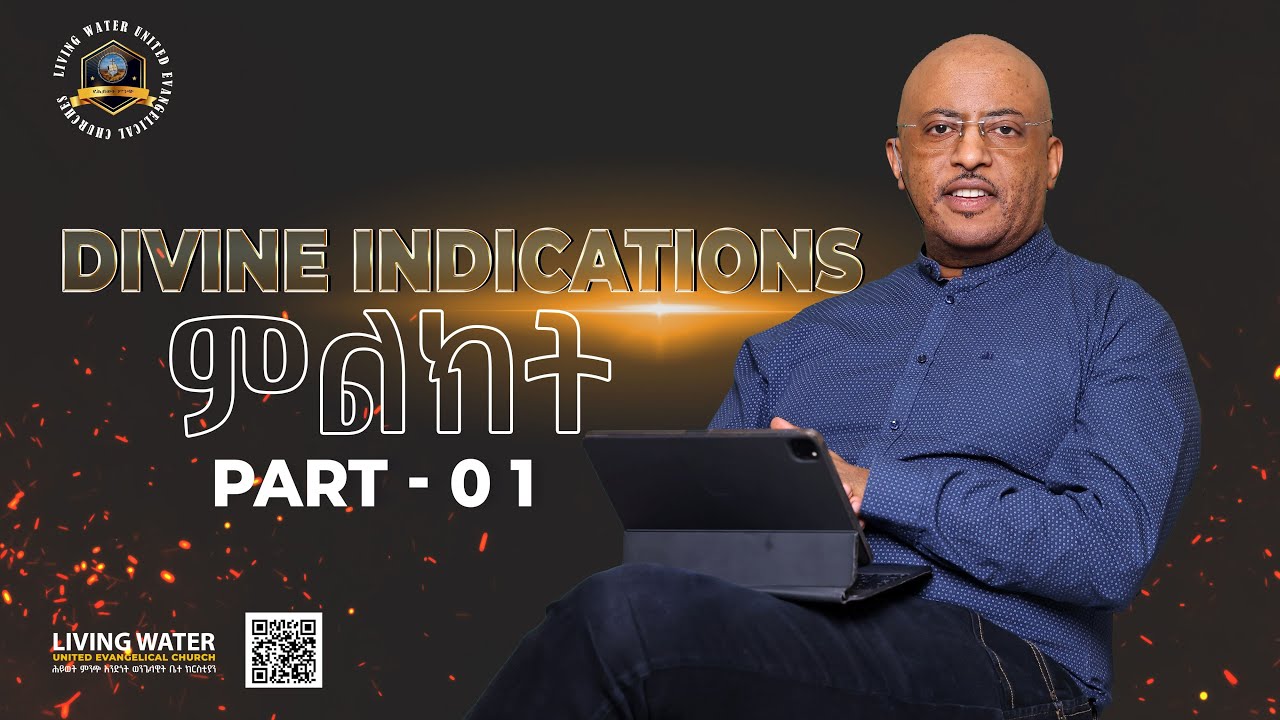 ምልክት - መጋቢ ዮናስ ጸጋዬ  [ክፍል 01]