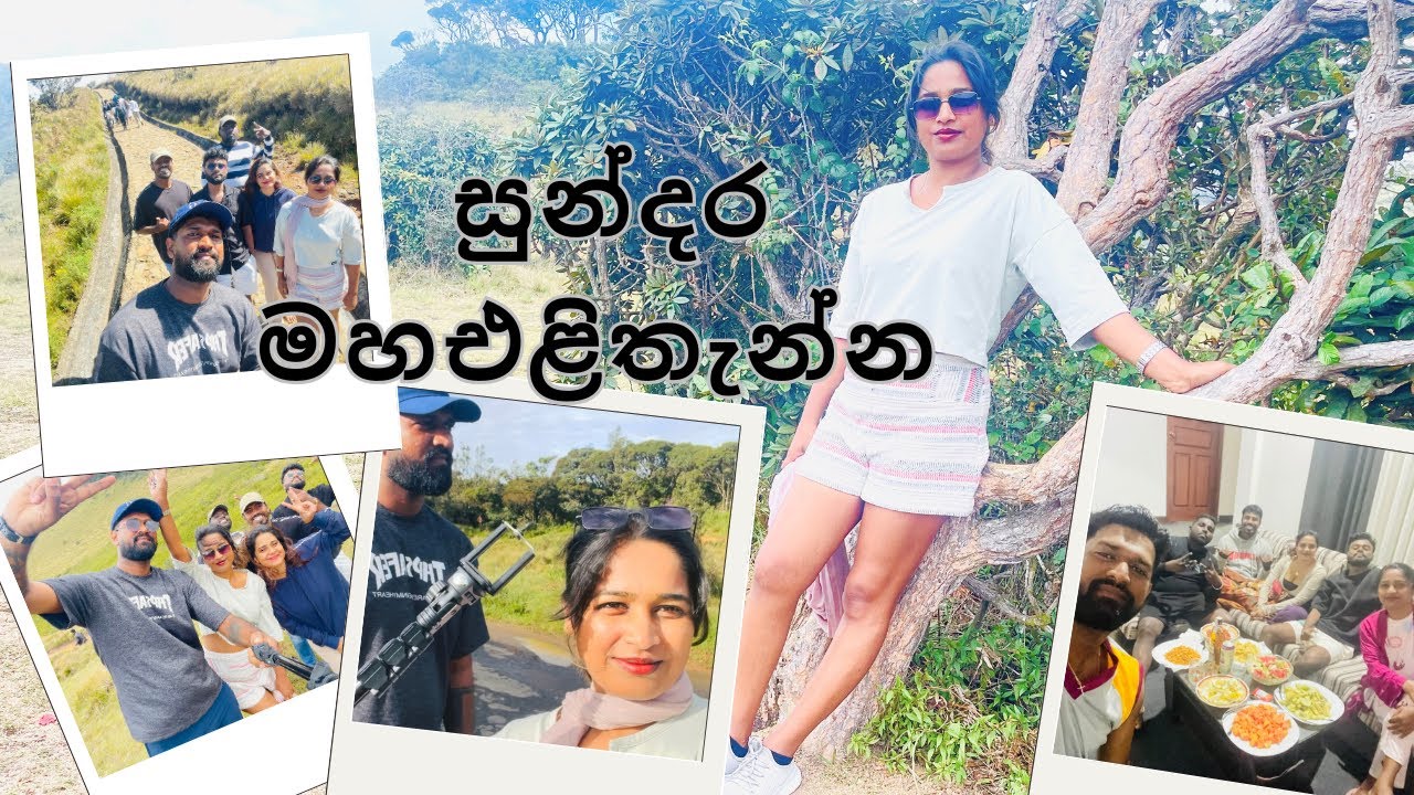 සුන්දර