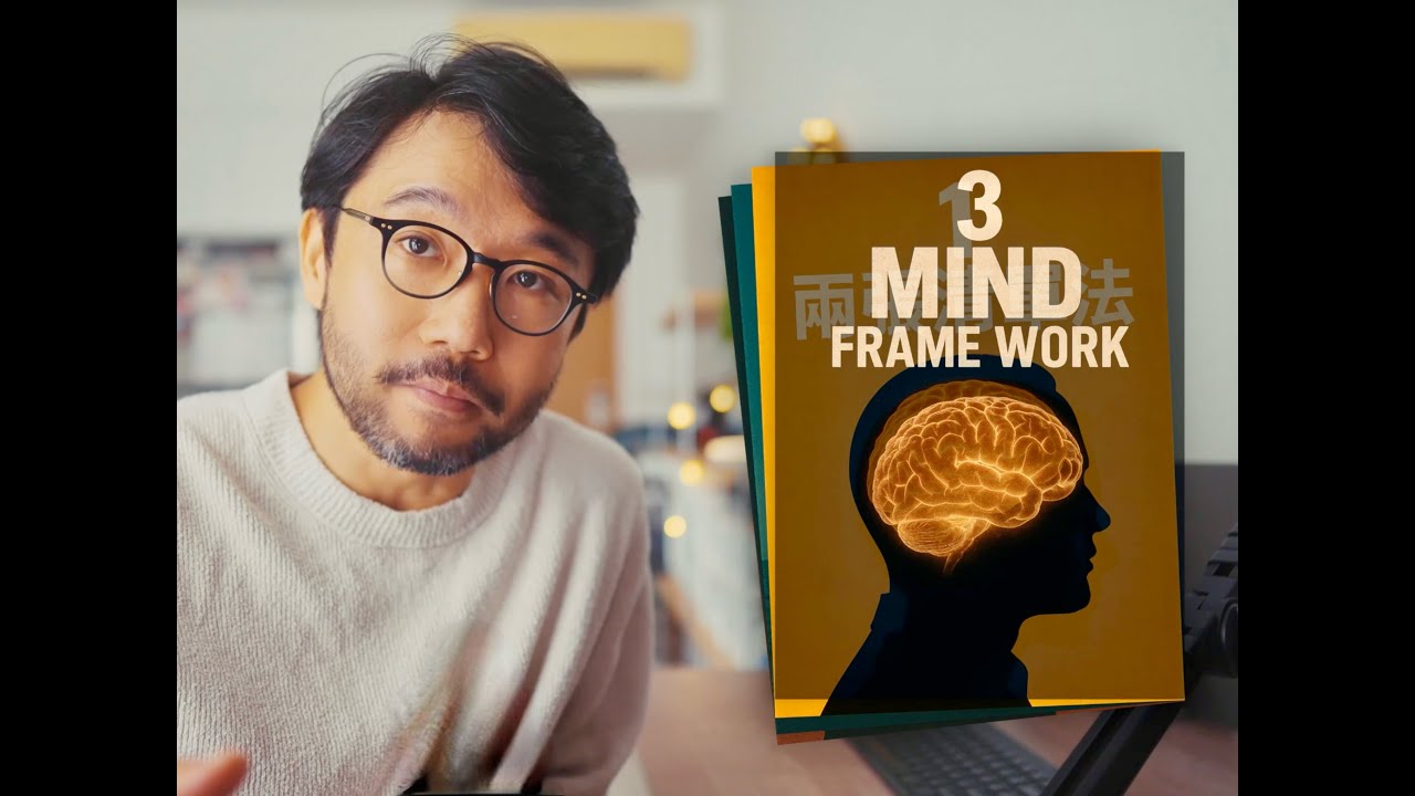 想清楚這三件事，比拼命努力更重要｜3 Mind Frame Works to Actually Achieve Your Goals