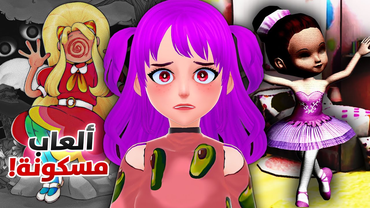 أسرار مرعبة موجودة في بعض الألعاب ! | 