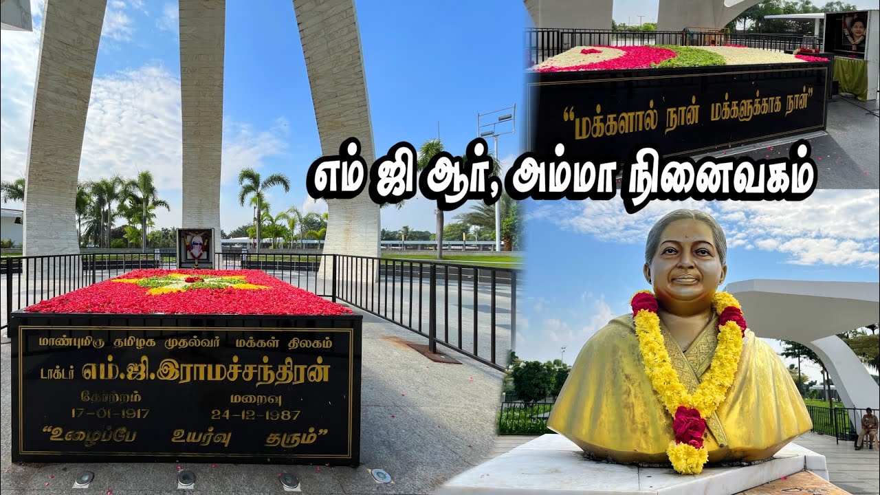 சென்னை மெரினா Beach!! எம் ஜி ஆர் அம்மா நினைவிடம் | MGR,JAYALALITHA AMMA MEMORIAL 