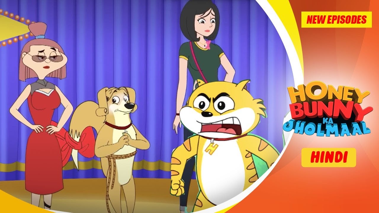 डॉग शो | Honey Bunny New Episodes | Cartoon For Kids | YO Kids -S10