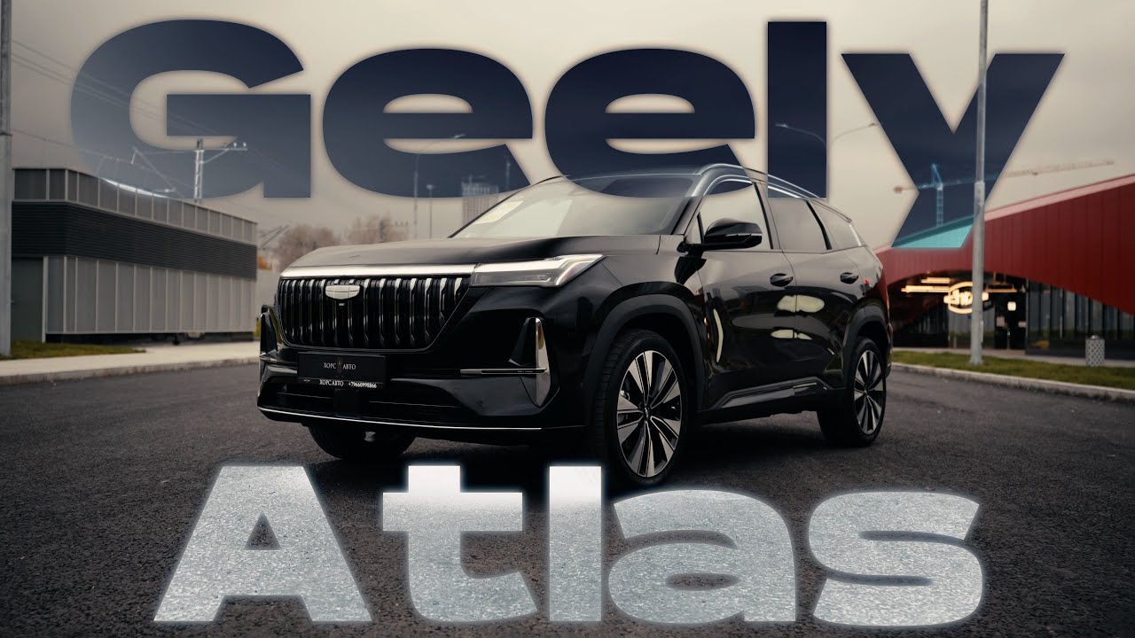ЛУЧШАЯ МАШИНА ЗА 2 МЛН &mdash; GEELY ATLAS