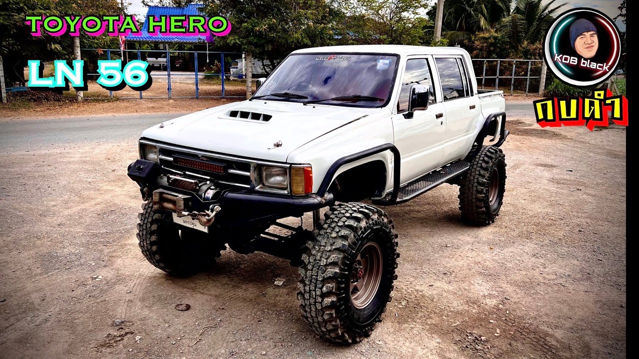 TOYOTA HERO LN 56 เสร็จเรียบร้อย  สวยได้ใจ หล่อมากๆ กบชม พาชม