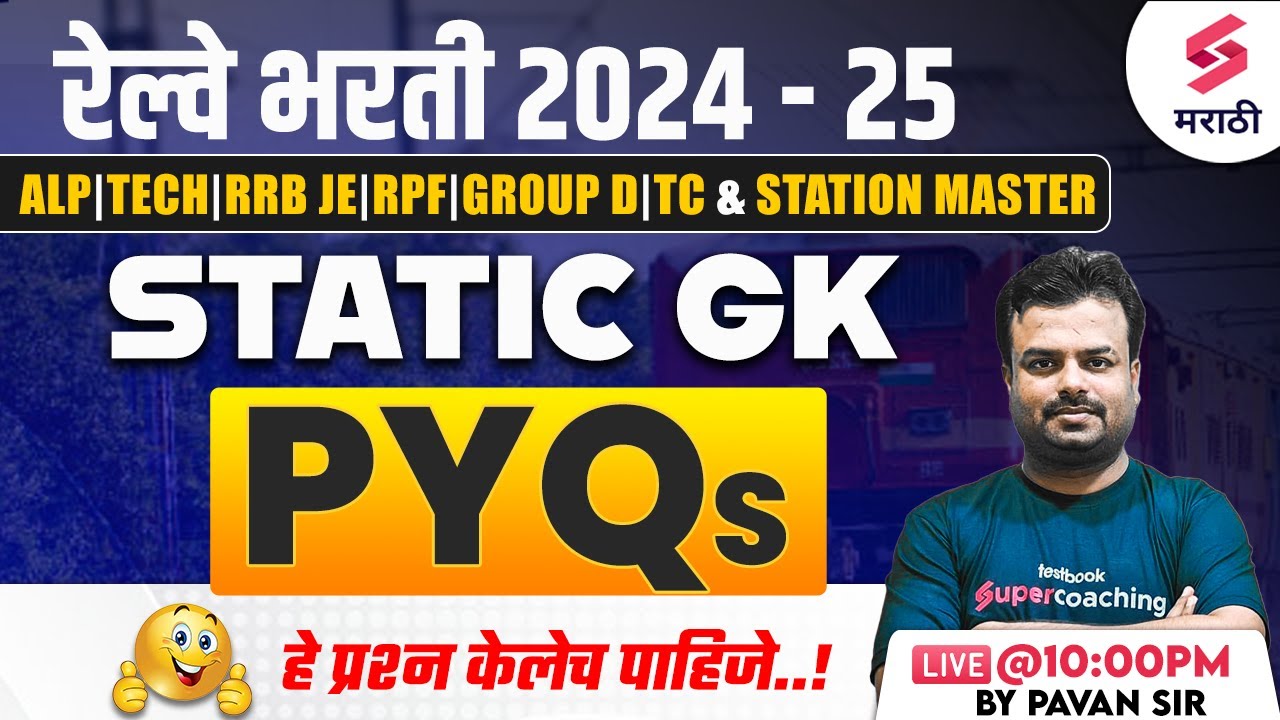 Railway Bharti 2024-25 | Static GK PYQs | Railway TC & Station Master/RRB NTPC/GROUP D 2024 | Pavan