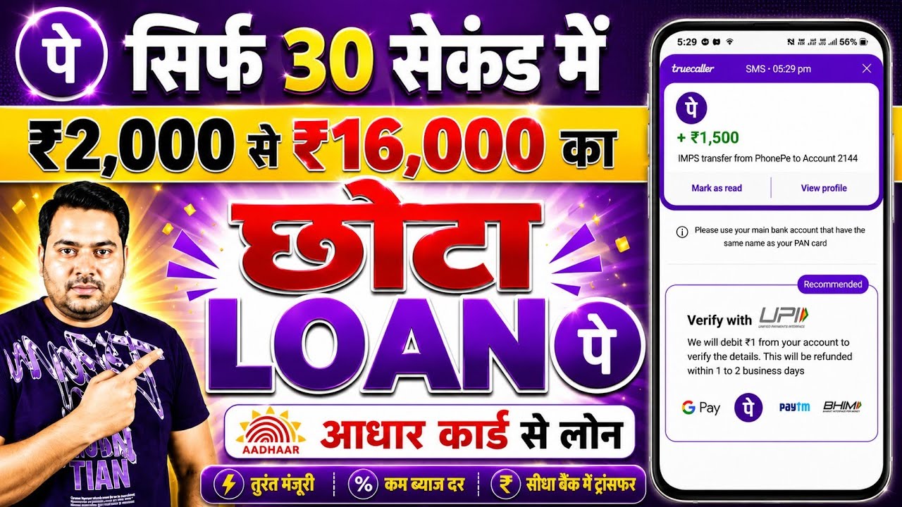 Best Loan App 2026 | lone konsa app se le | low cibil score personal loan | loan app fast approval