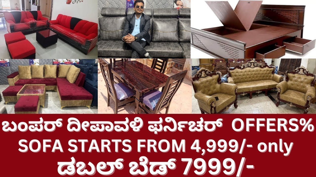 ಫರ್ನಿಚರ್ sale in Bangalore💥| ನೀಮ್ wood 5yrs warranty| furniture shop in Bangalore| in Kannada