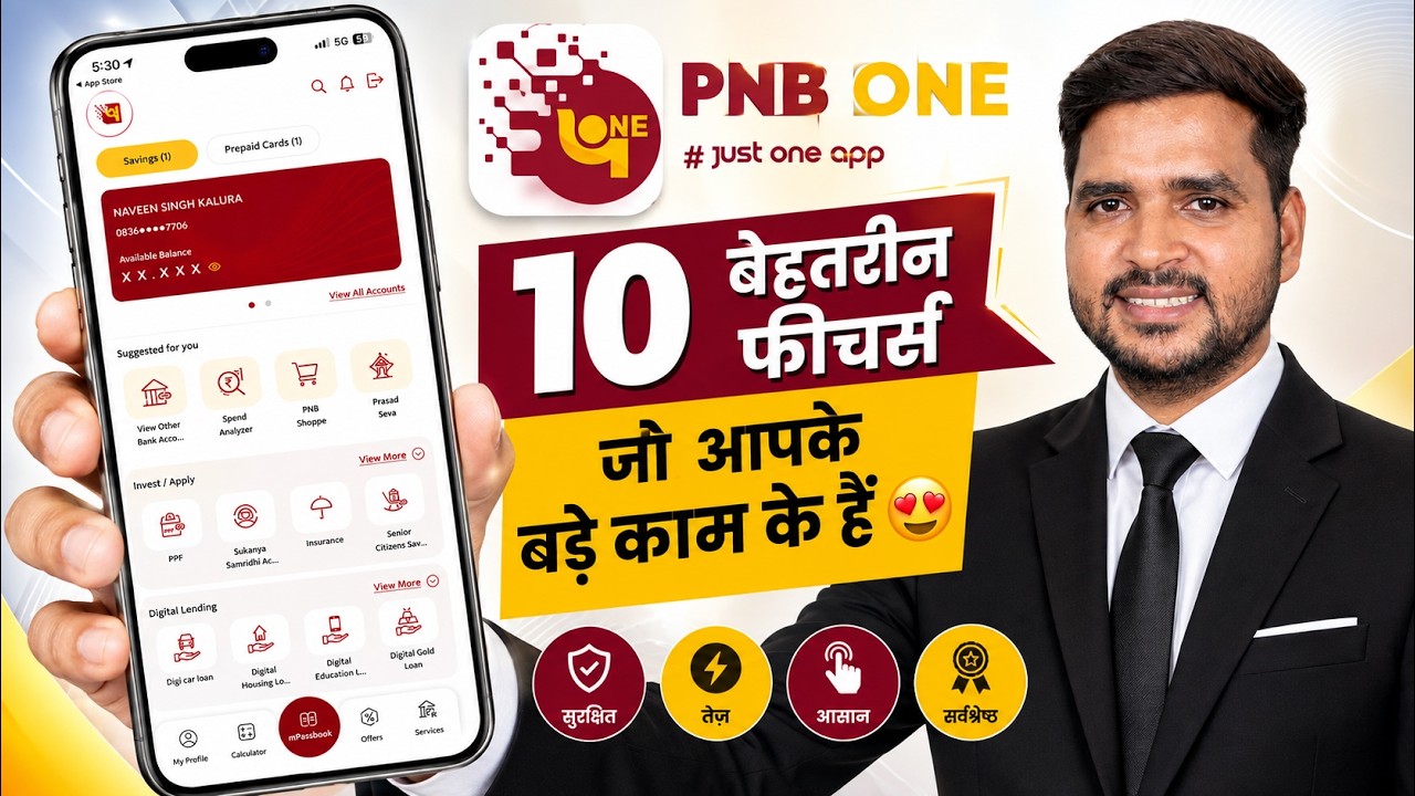 New PNB ONE Update: 10 बेहतरीन फीचर्स जो आपके बड़े काम के हैं 😍 | PNB ONE App Features