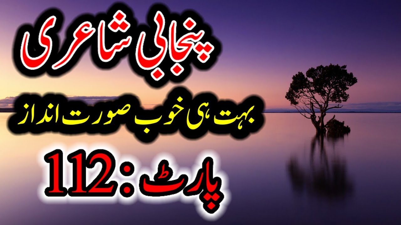 Phadi tasbi nahi gull paish khuda, Punjabi Dohray, khizar hayat gull New Dohray