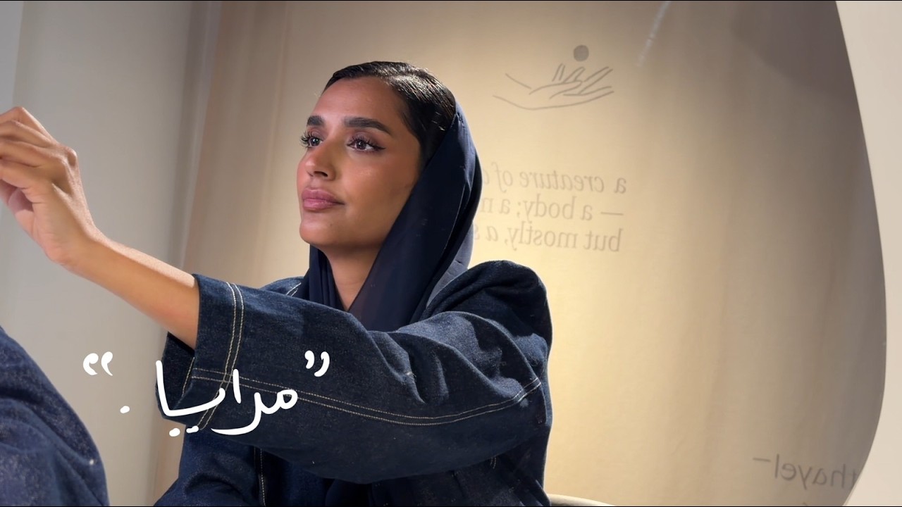 الحلقة الثانية: مرايا | أرى مع مثايل - Episode 2: Mirrors | ARA with Mthayel