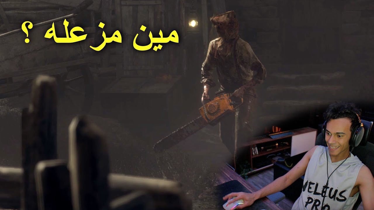 قابلت أبو منشار في رزدنت ايفل 4 وطقطق علي البي سي 😠