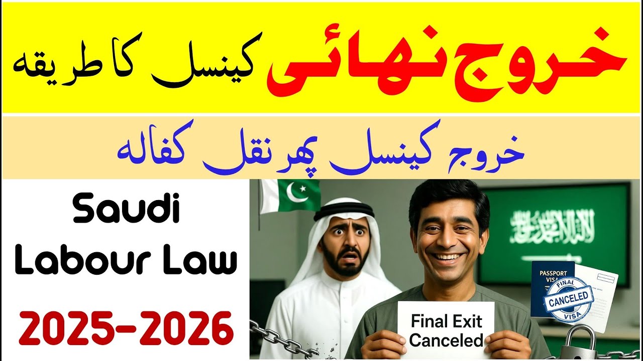 How to cancel final exit without kafeel - Nakal kafala after final exit - Saudi info