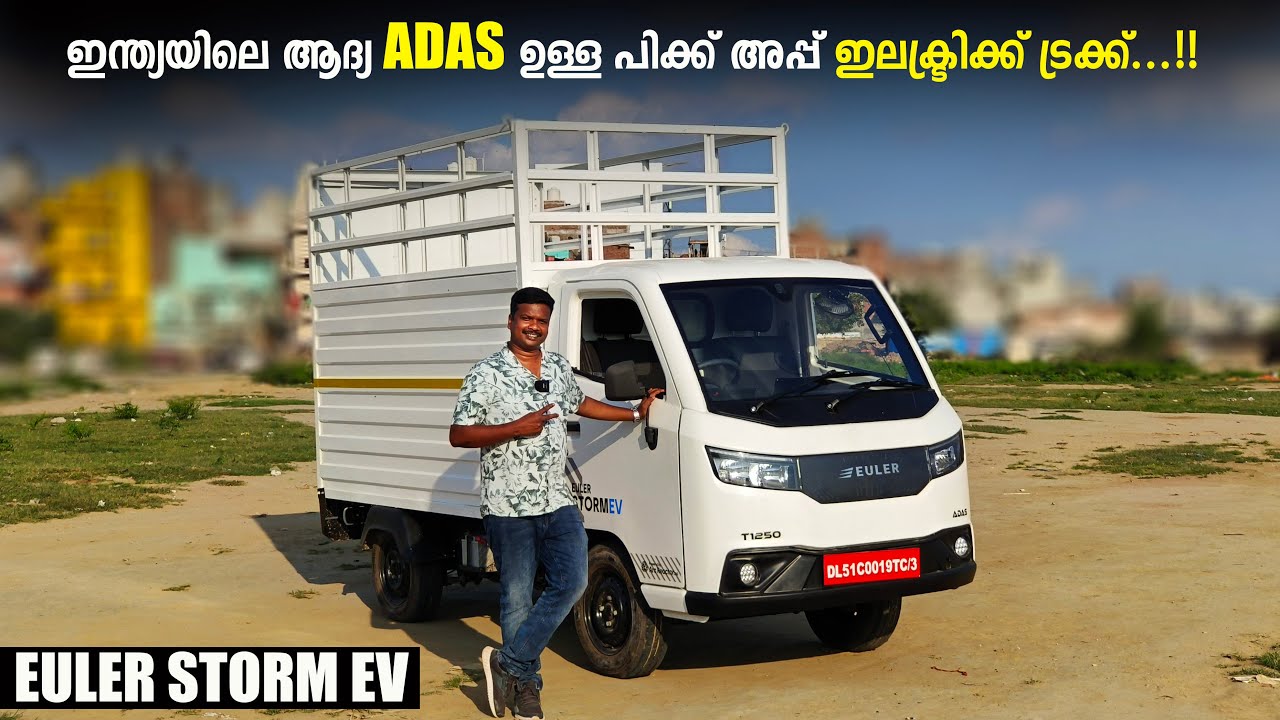 ഇന്ത്യയിലെ ആദ്യ ADAS ഉള്ള പിക്ക് അപ്പ് ഇലക്ട്രിക്ക് ട്രക്ക്...!! Euler Storm EV pick up, RobMyShow