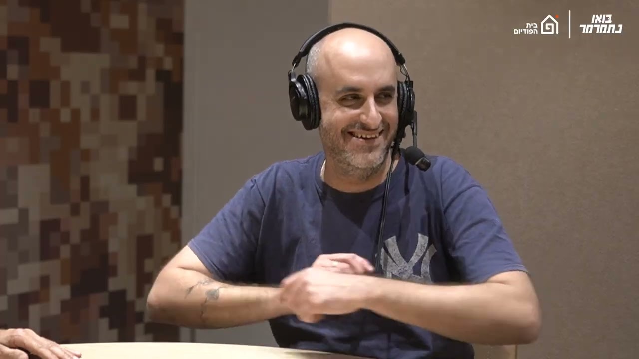 בין אליפות למנחוס - מתרמרים עם אוהדי בית״ר | בואו נתמרמר, פרק 147