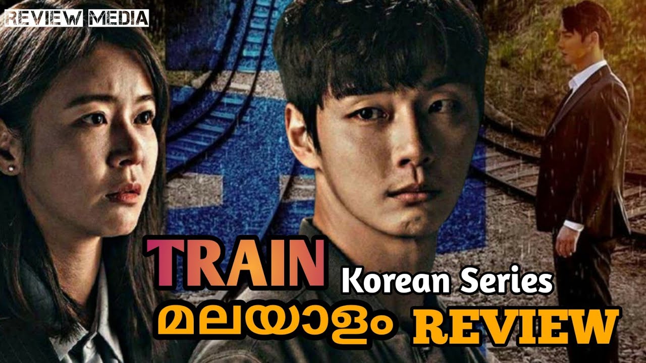 Train (2020) Korean series Malayalam Review | investigation Thriller series | REVIEW MEDIA