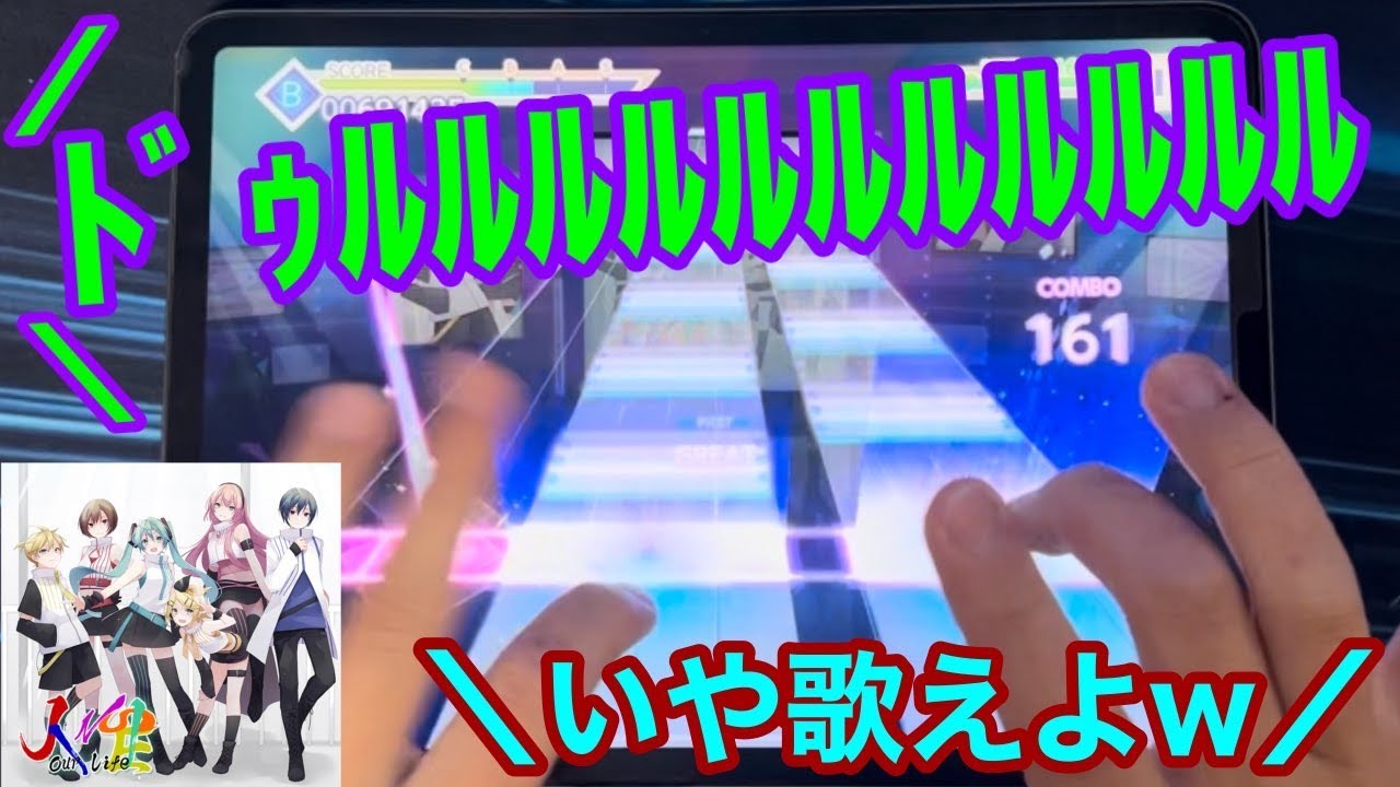【プロセカ】人生も腐食に歌わせながらやってみたwwwwwwwwwwwww