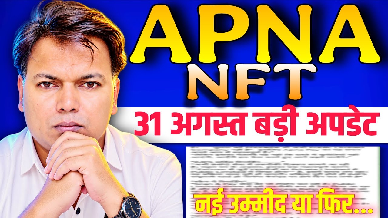 APNA PAY NEW UPDATE TODAY//Withdrawal start imps..//App Upgrade//Latest खुशखबरी 💥