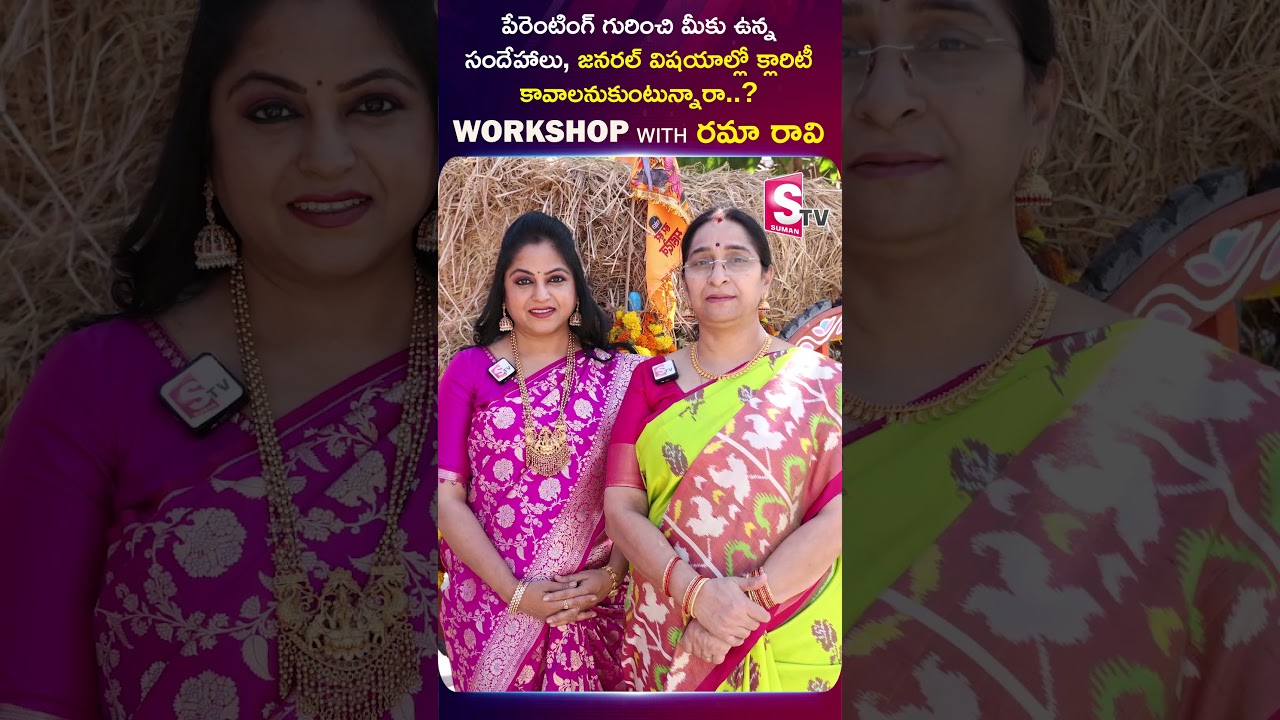 Work Shop With Ramaa Raavi #ramaaraavi #anchorjaya #sumantv #workshop
