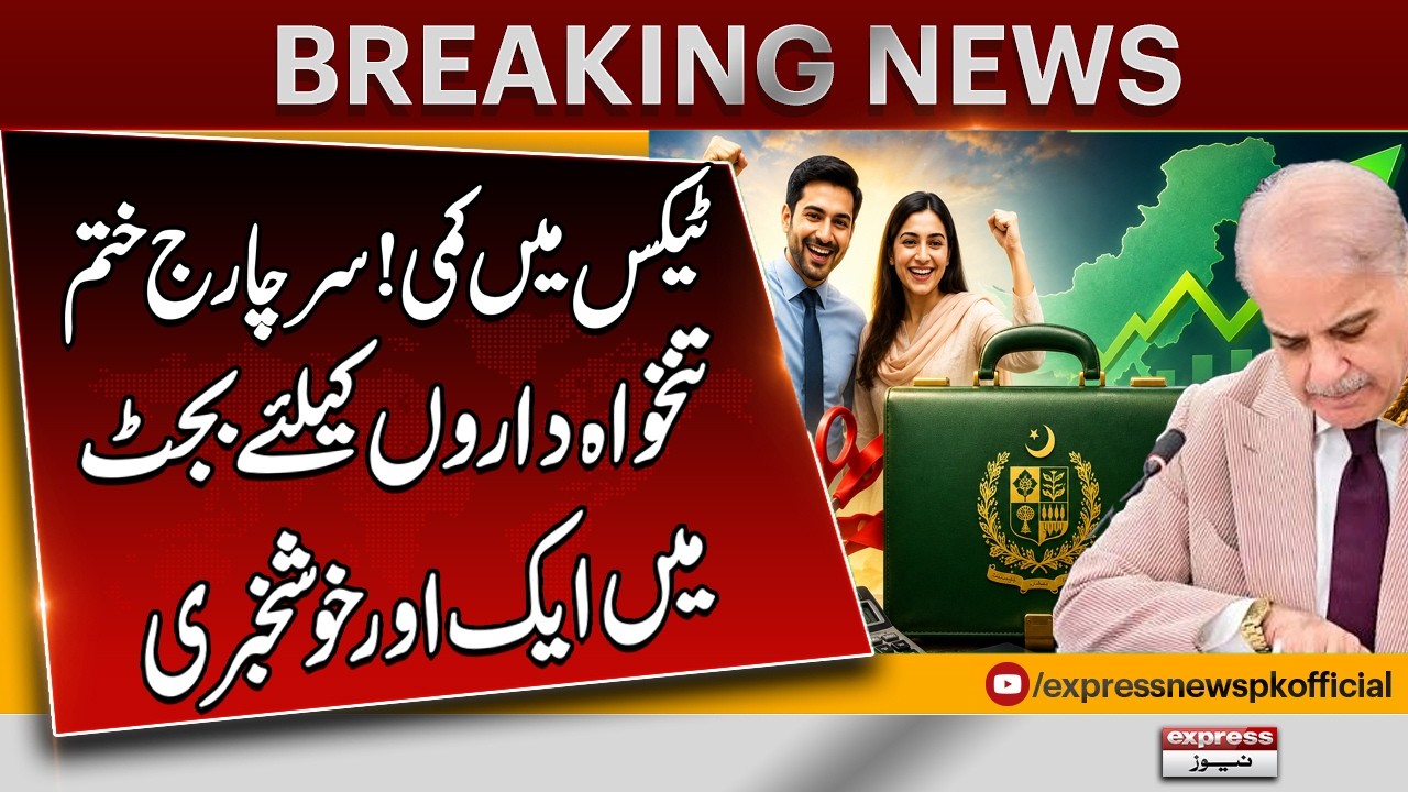 Big Relief for Salaried Class | Tax Cuts & Surcharge Abolished in Budget 2026-27 | Pakistan News