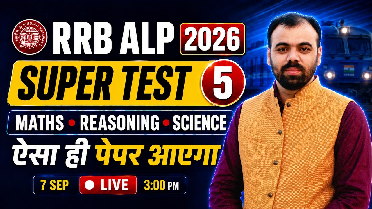 RRB ALP Free Test Series 2026 🔥 | ALP CBT-1 Super Test-5 Solution | ऐसा ही पेपर आएगा | by Pindel Sir