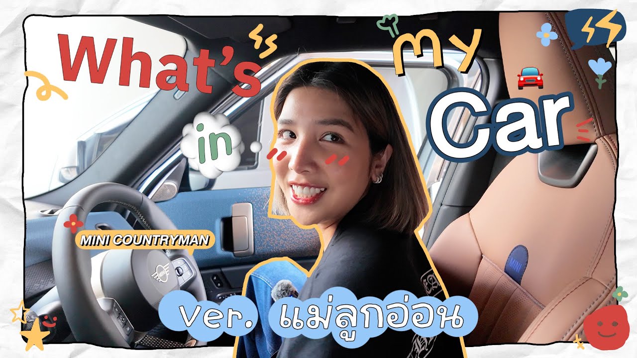 What's in my car! เปิดรถคันใหม่ของพะเพื่อน! l PAPUEAN SKULTHAI