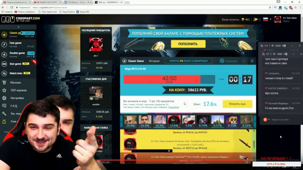 Вся правда о CSGOFast.com