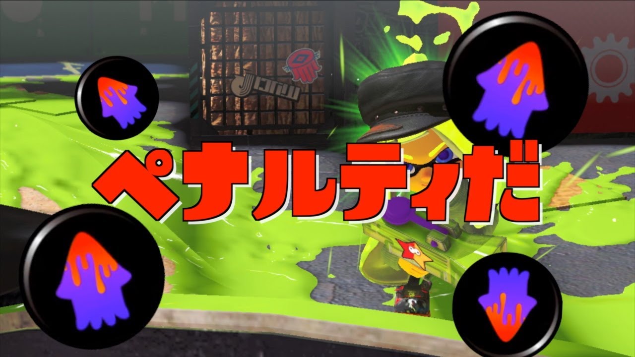 そろそろアプデくるね【スプラトゥーン３】【ガチヤグラ】