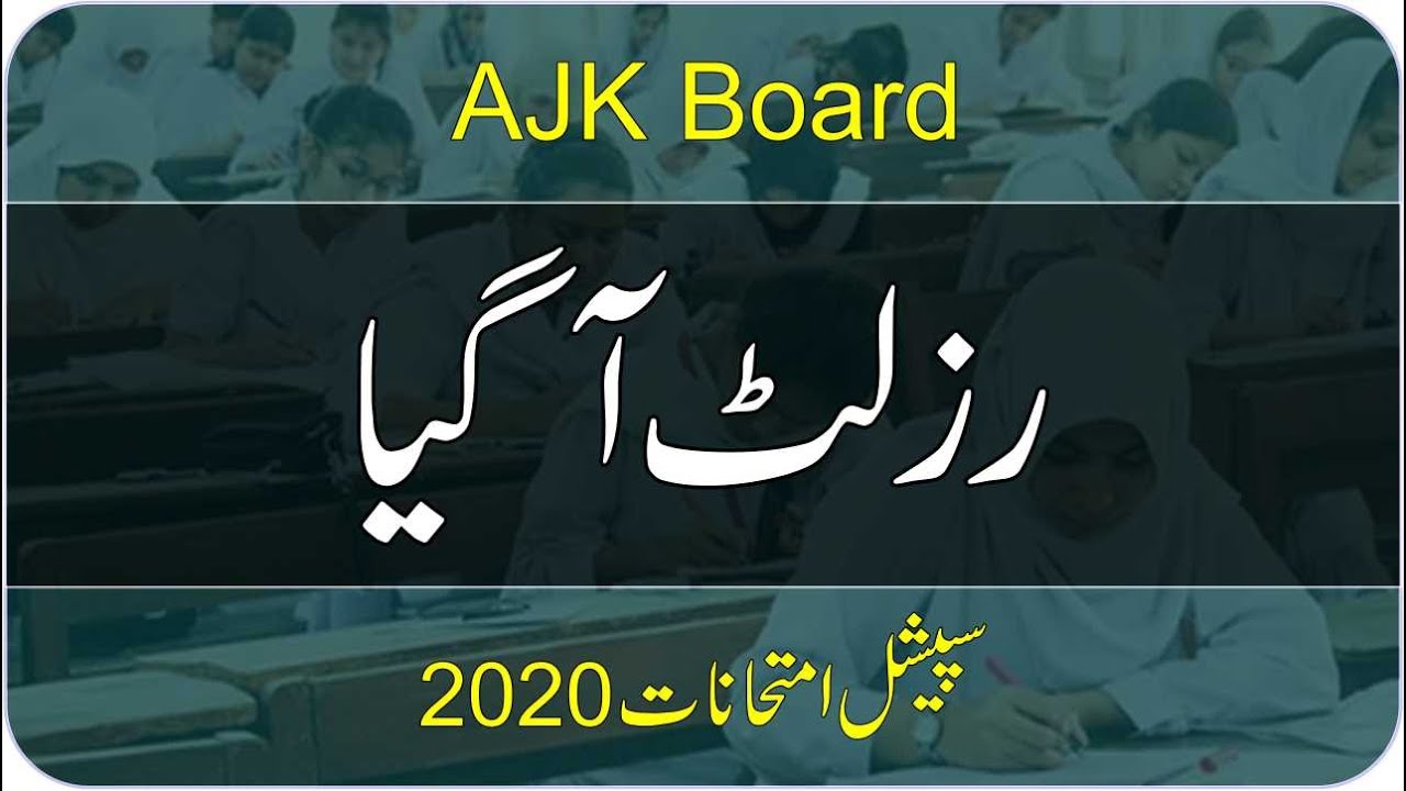 Check Result Matric Special Examination 2020 BISE AJK Board | 10th Class Special Exam Result 2020