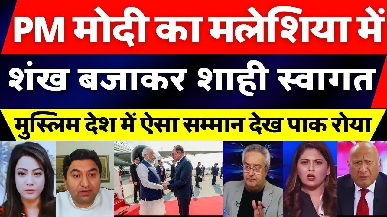 PM Modi ka Malaysia mein sank bajakar shaahi swagat!|Pak media!|Pak public reaction on india