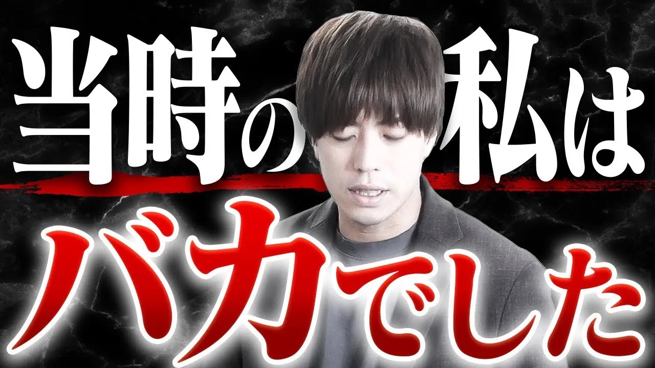 【暴露】過去の経営判断ミスを公開（舟崎編）