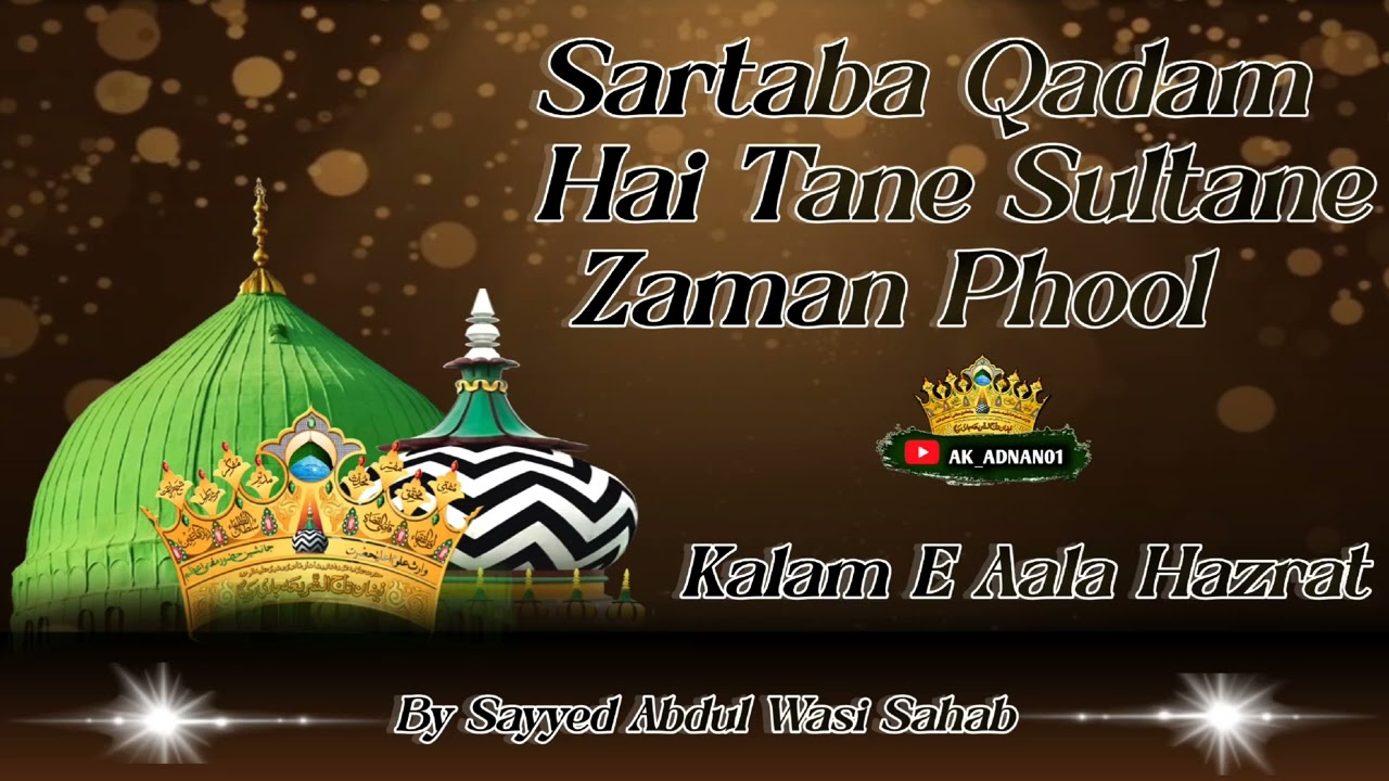 sartaba qadam hai tane sultane zaman phool /Kalam e Aala Hazrat /By sayyed abdul wasi qadri Sahab