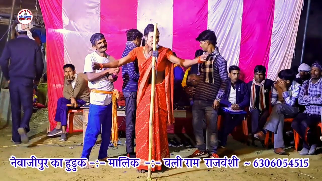 भाग -4 नेवाजीपुर का हुडुक -:- मालिक  -:- वली राम  राजवंशी  ~ 63060545155