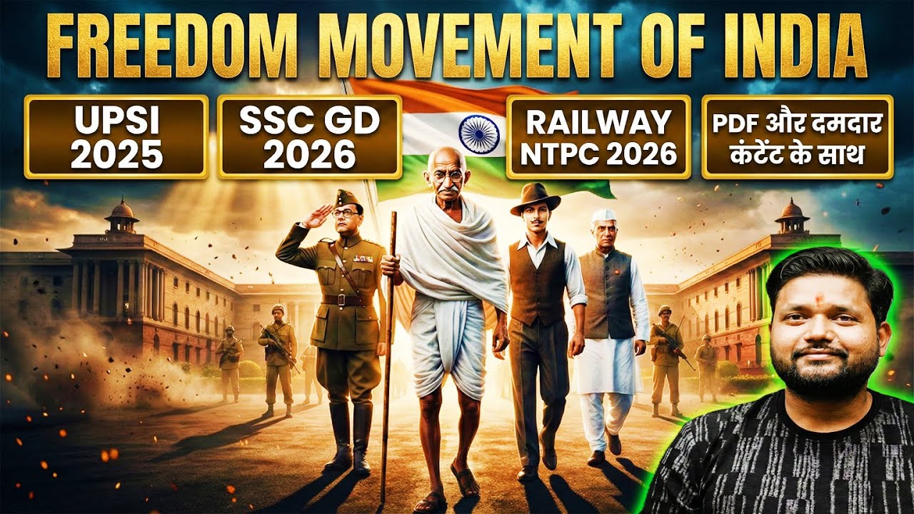 1857 से 1947 तक की पूरी कहानी!  Freedom Struggle of India Full Class for SSC, Railway & UPSI 2025