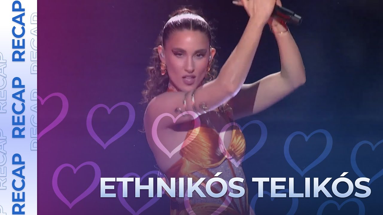 Ethnikós Telikós 2025 (Greece) | RECAP