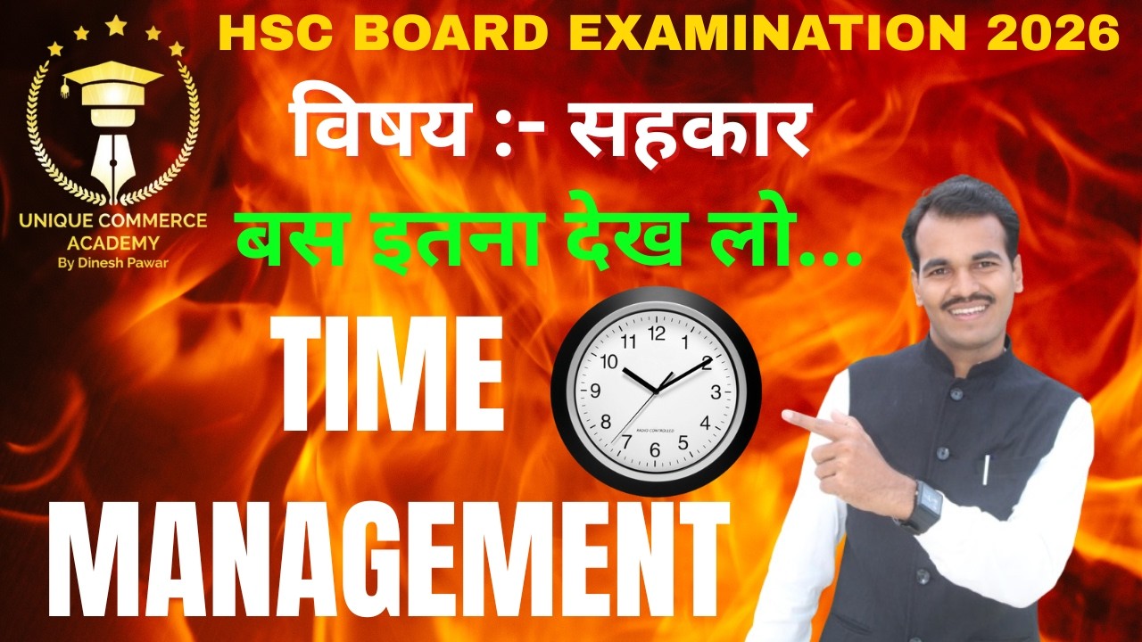 sahakar time management | hsc sahakr time management 2026