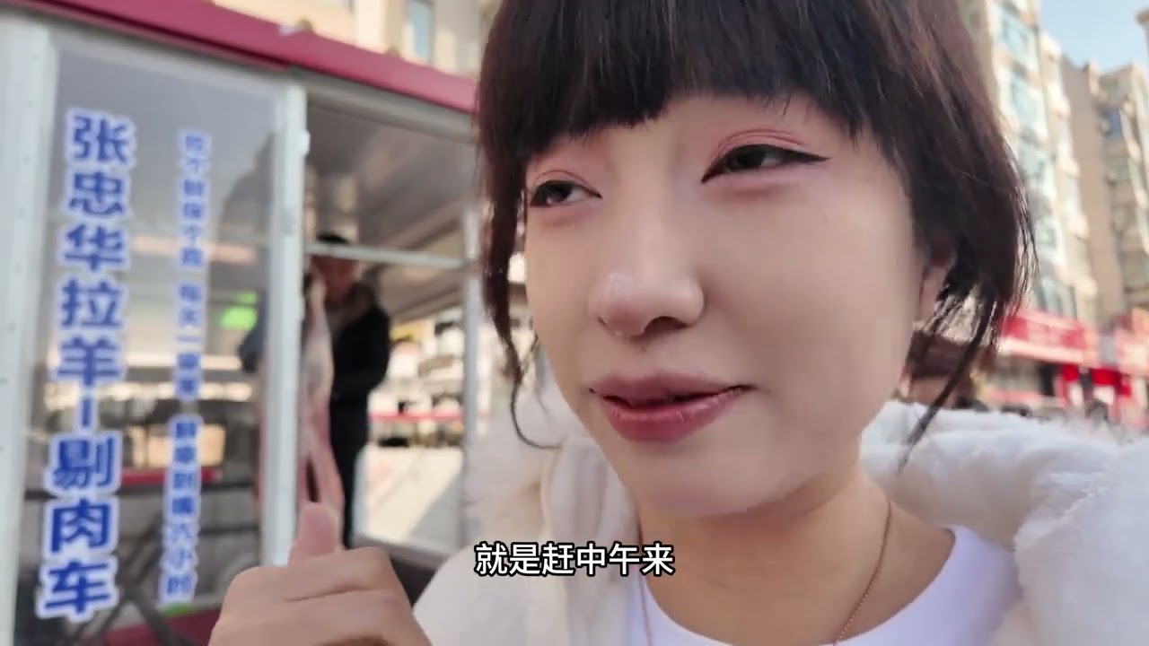 吃羊肉的好地方！巨新鲜巨好吃！ #热乎乎的美食打卡地图 #烟火榜 #美食vlog #哈尔滨美食 #天冷吃点热乎的