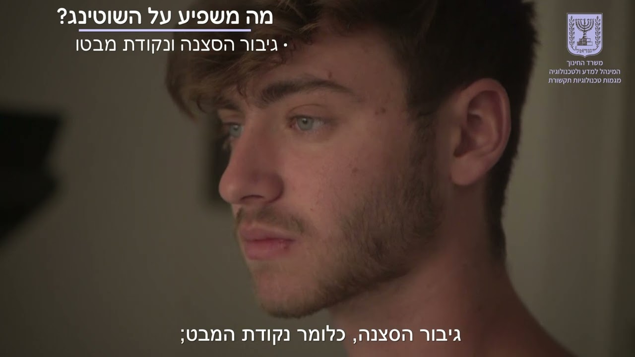 מרעיון לסרט - שוטינג - סרטון 6.2