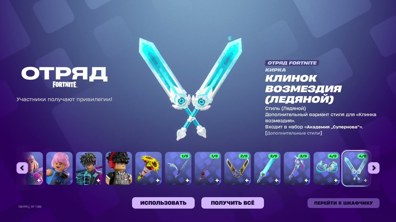 базовое начало месяца Fortnite Фортнайт Подписка фортнайт февраль 