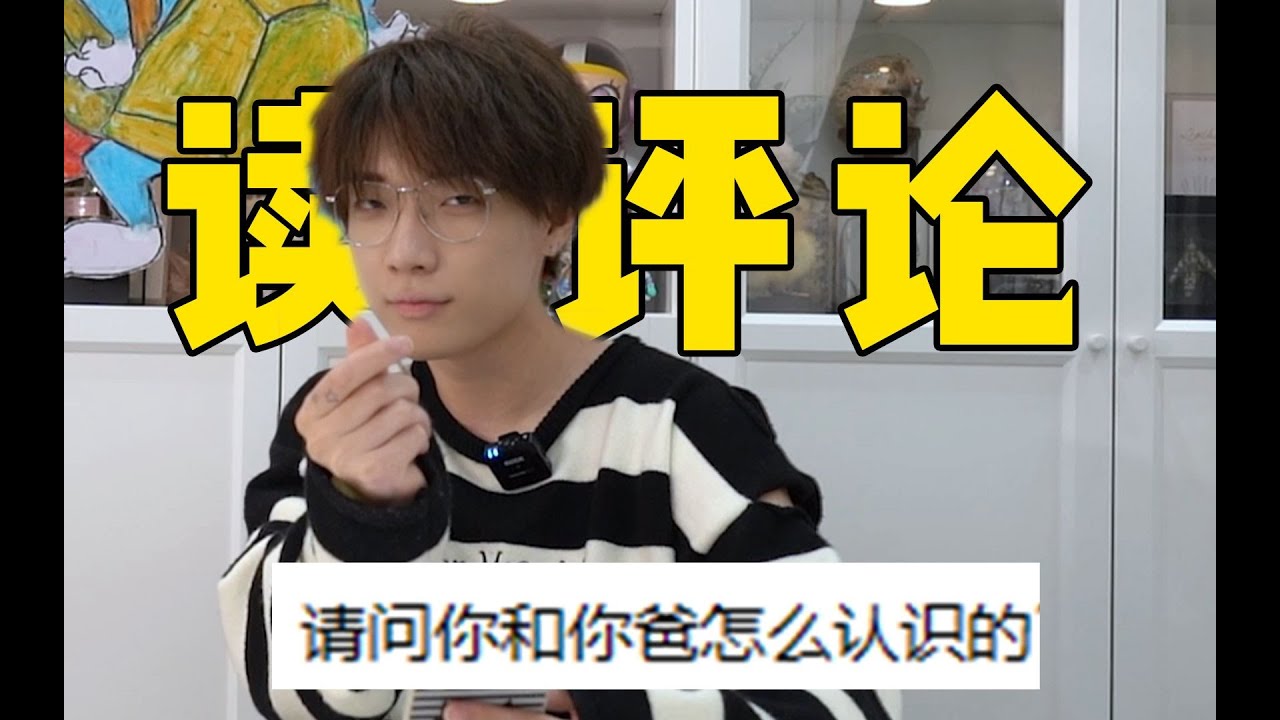 蛋白：读个评论