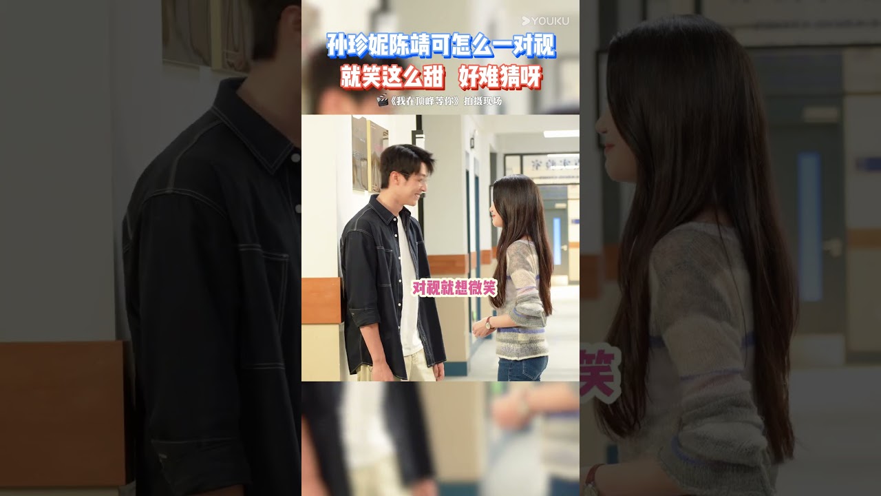 【BTS】我在顶峰等你：怎么一对视就笑？💗💗💗 | 