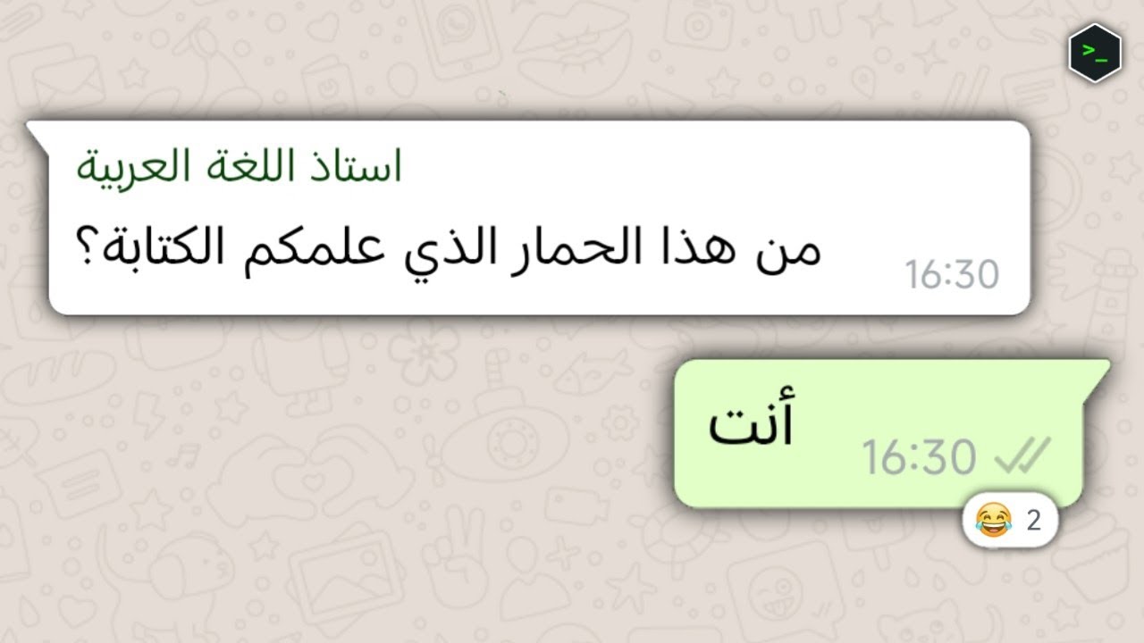 القضــاء على المــدرسيــن 💀
