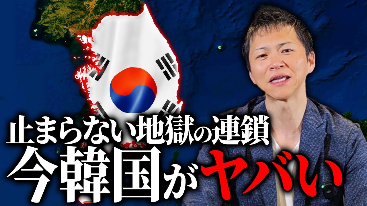 【不動産バブル崩壊の前兆】韓国の“今”が、日本がこれから向かう最悪のシナリオを暗示している！？